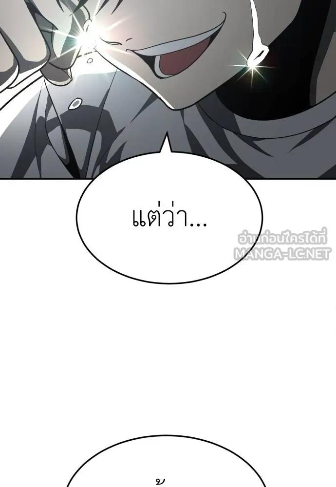 A Sense of Amusement ตอนที่ 44 36