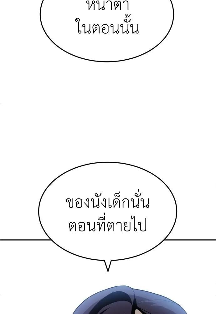 A Sense of Amusement ตอนที่ 44 37