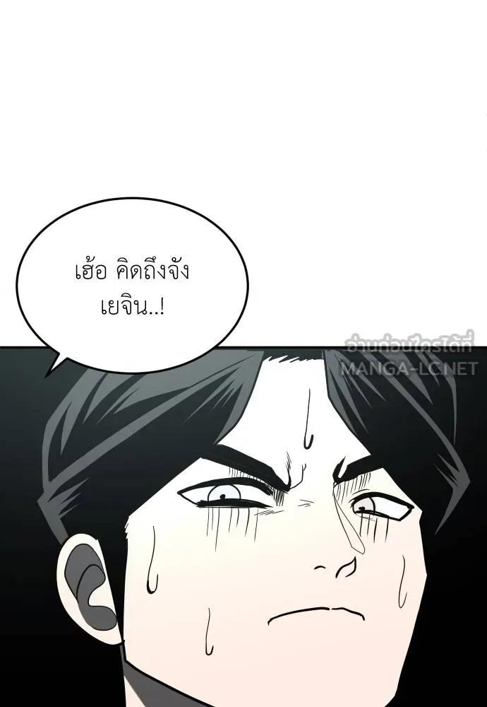 A Sense of Amusement ตอนที่ 44 39