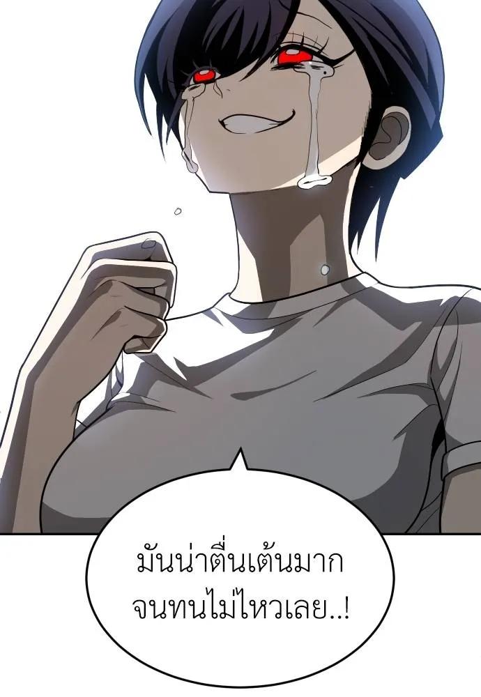 A Sense of Amusement ตอนที่ 44 38