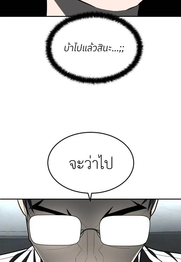 A Sense of Amusement ตอนที่ 44 40