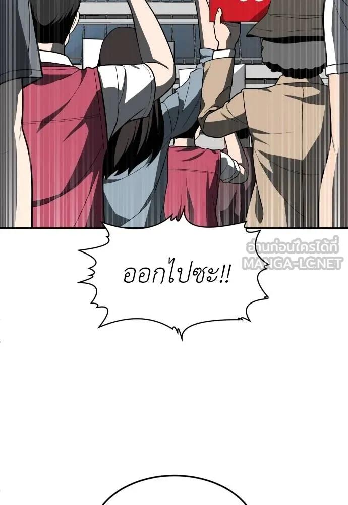 A Sense of Amusement ตอนที่ 44 48