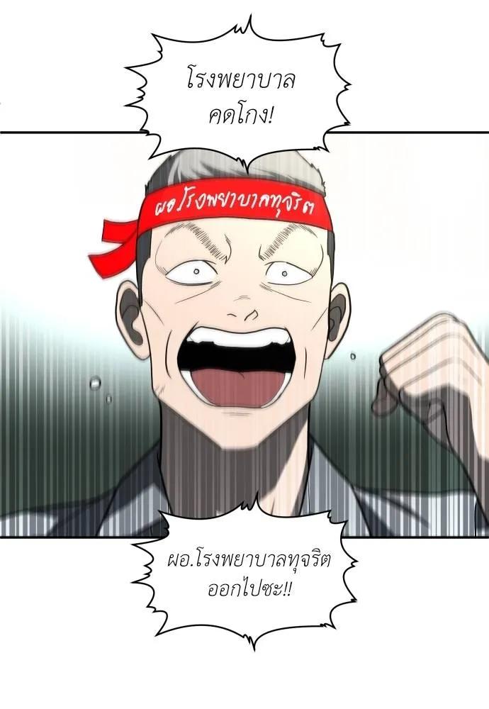 A Sense of Amusement ตอนที่ 44 46