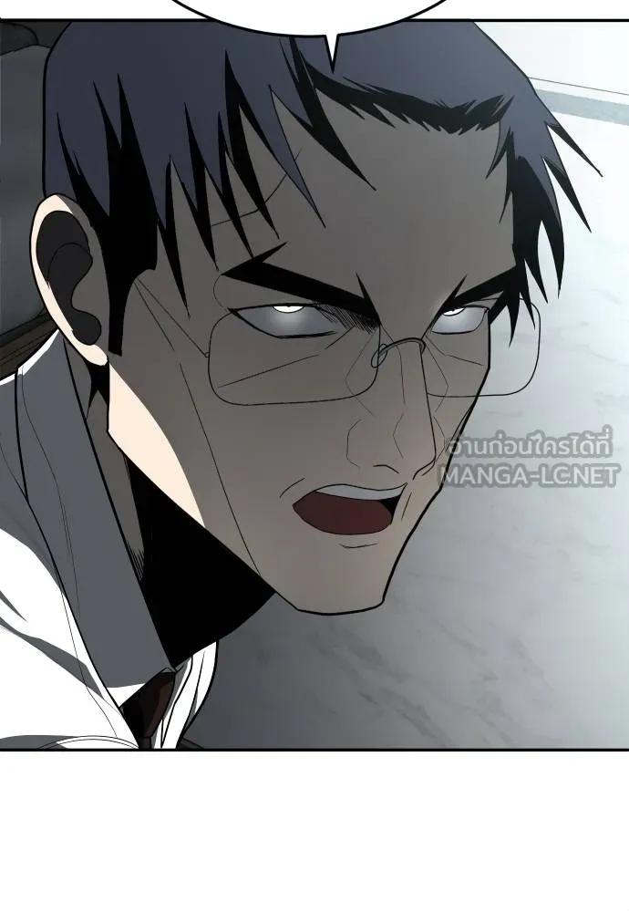 A Sense of Amusement ตอนที่ 44 42
