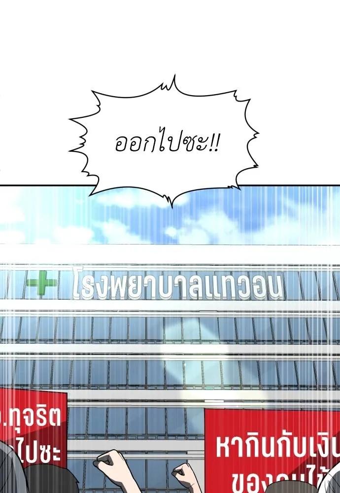 A Sense of Amusement ตอนที่ 44 47