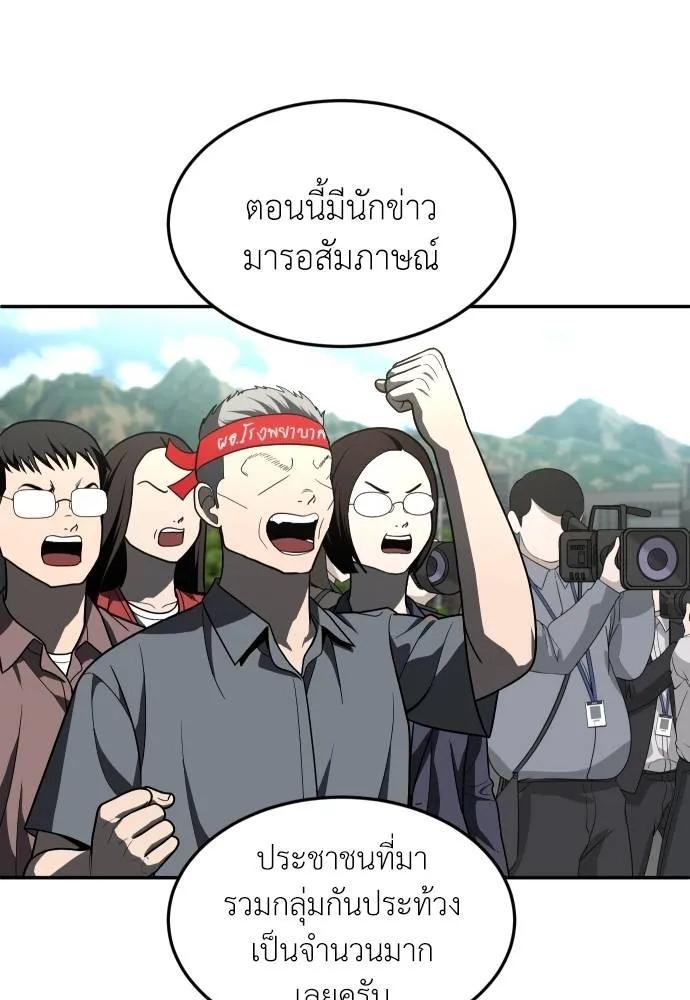 A Sense of Amusement ตอนที่ 44 50