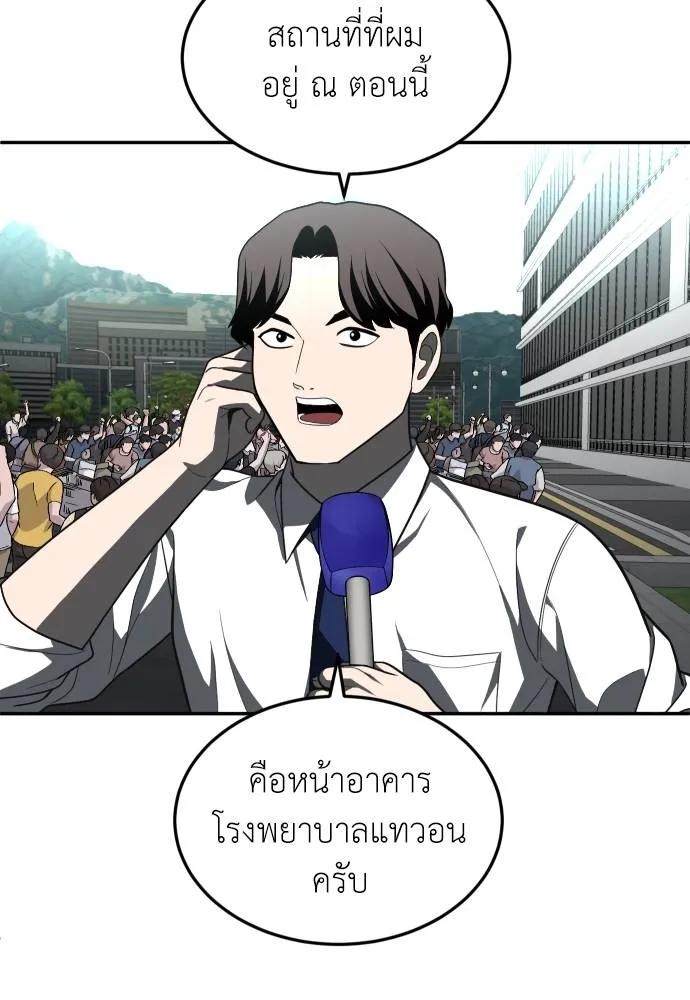 A Sense of Amusement ตอนที่ 44 49