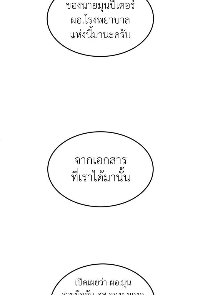 A Sense of Amusement ตอนที่ 44 52