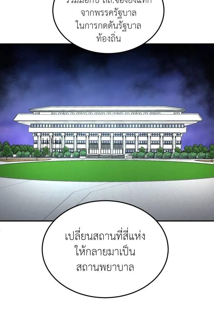 A Sense of Amusement ตอนที่ 44 53
