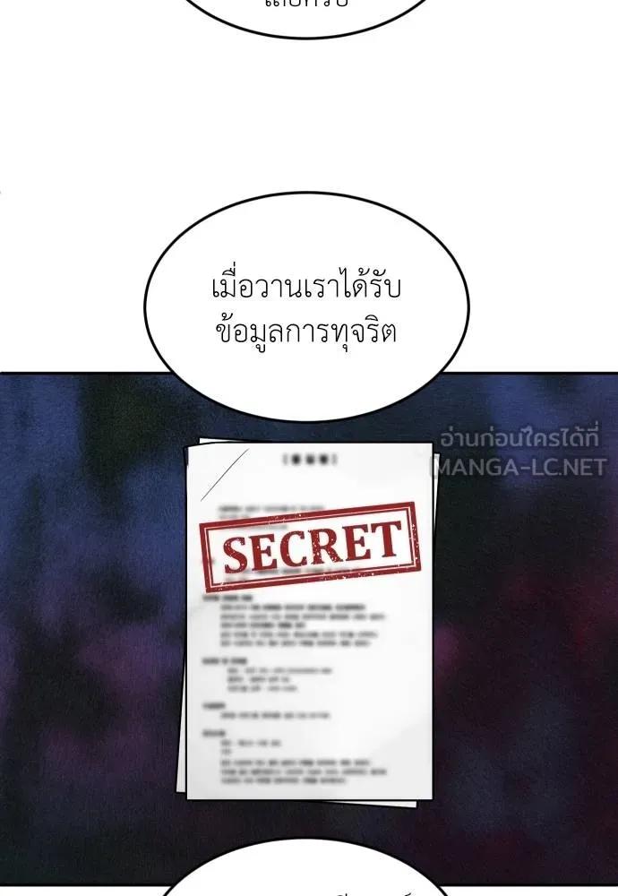 A Sense of Amusement ตอนที่ 44 51