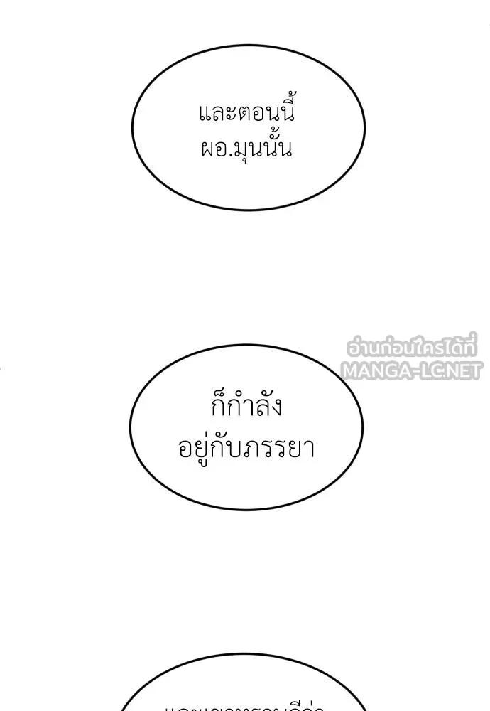 A Sense of Amusement ตอนที่ 44 57