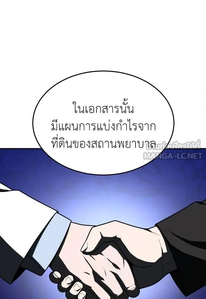 A Sense of Amusement ตอนที่ 44 54