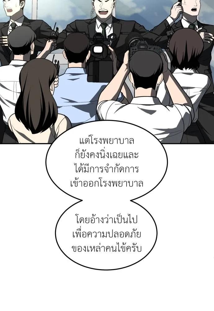 A Sense of Amusement ตอนที่ 44 56