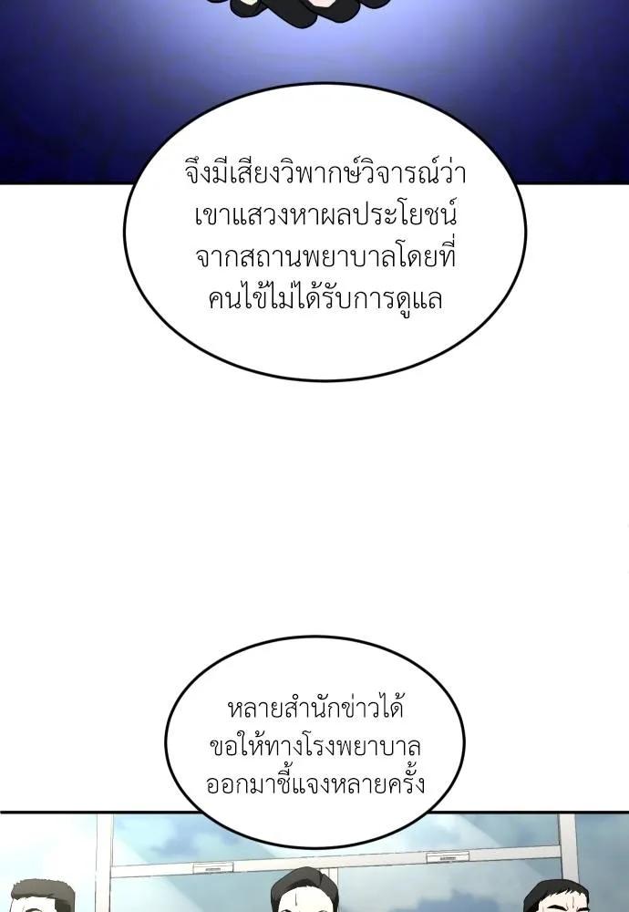 A Sense of Amusement ตอนที่ 44 55