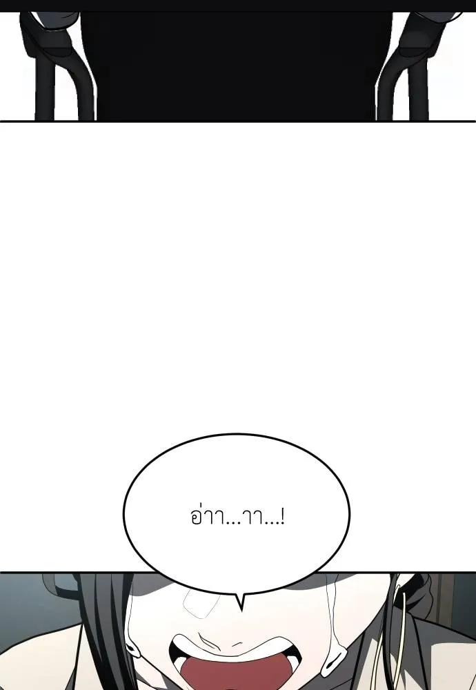 A Sense of Amusement ตอนที่ 44 59