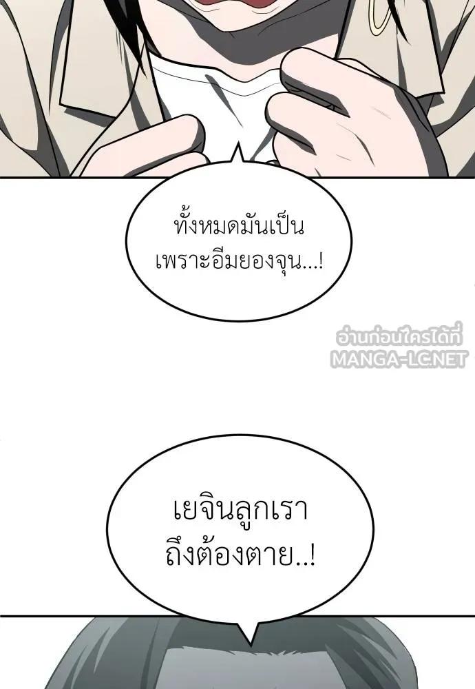 A Sense of Amusement ตอนที่ 44 60