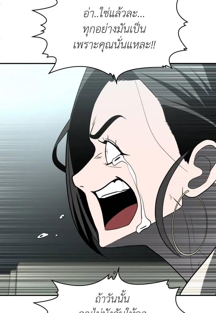 A Sense of Amusement ตอนที่ 44 65