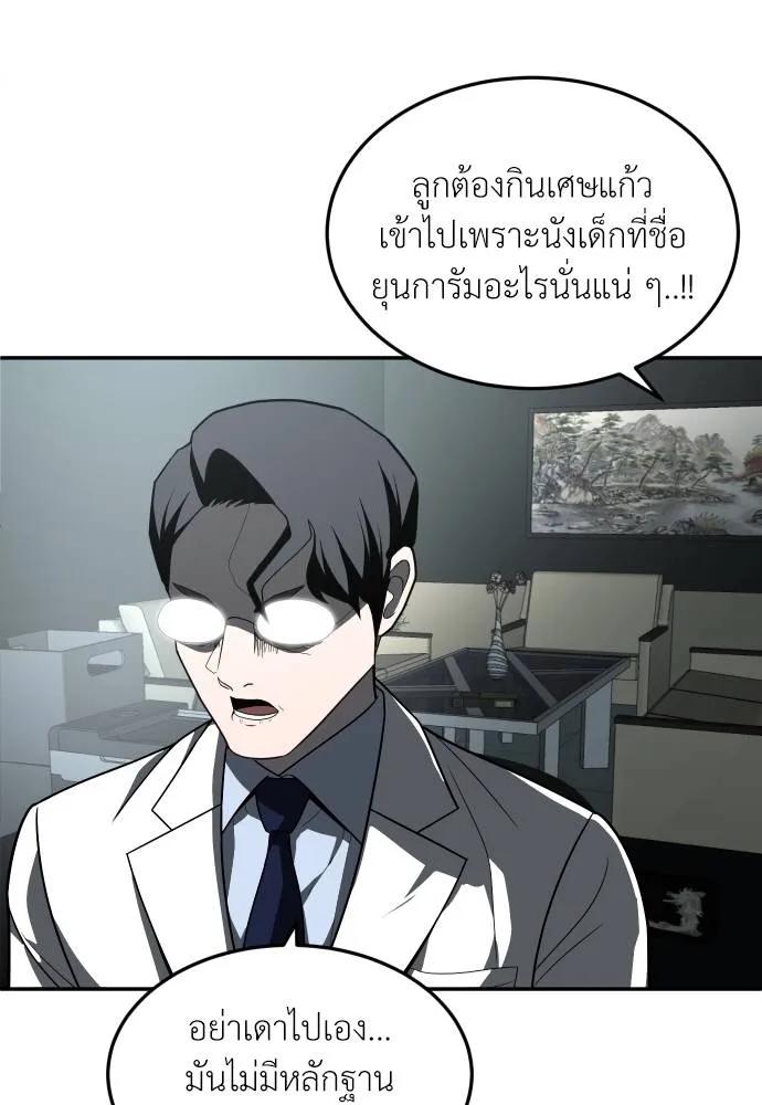 A Sense of Amusement ตอนที่ 44 62
