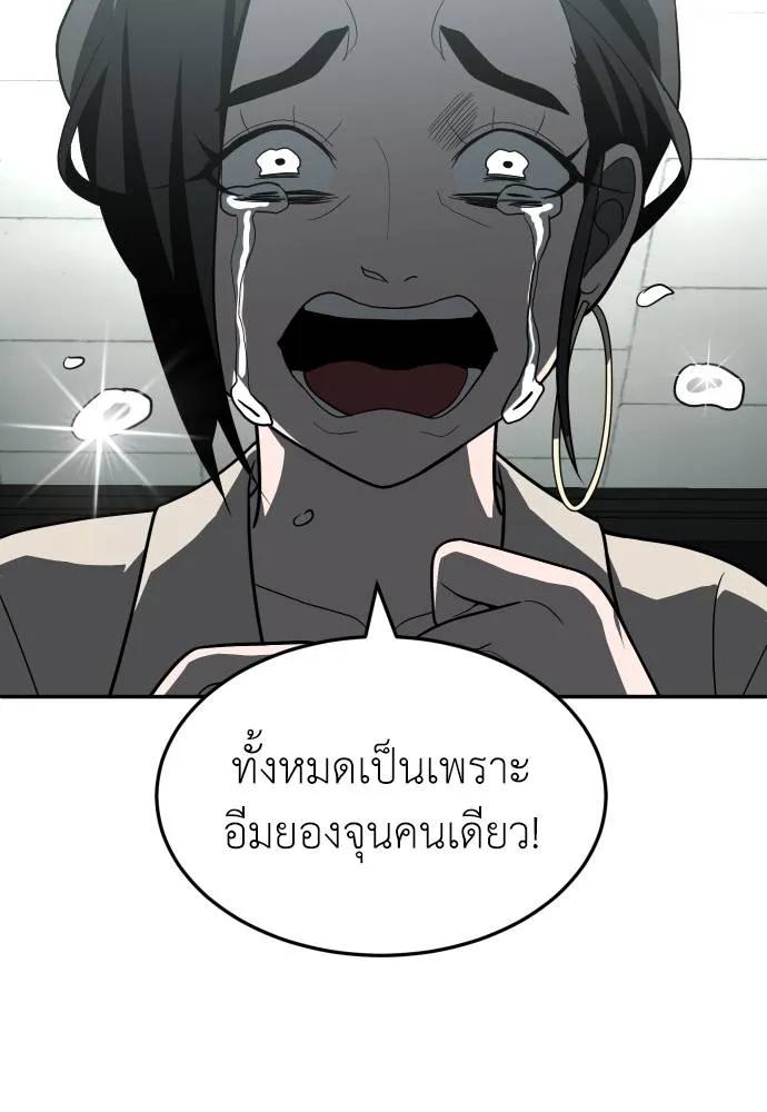 A Sense of Amusement ตอนที่ 44 61