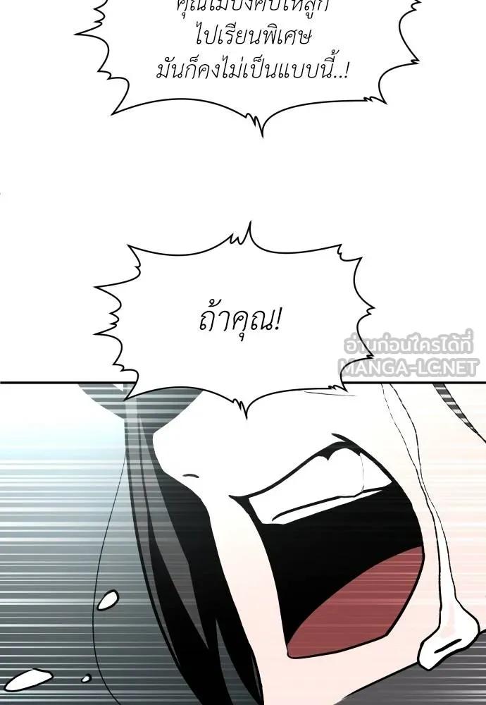 A Sense of Amusement ตอนที่ 44 66