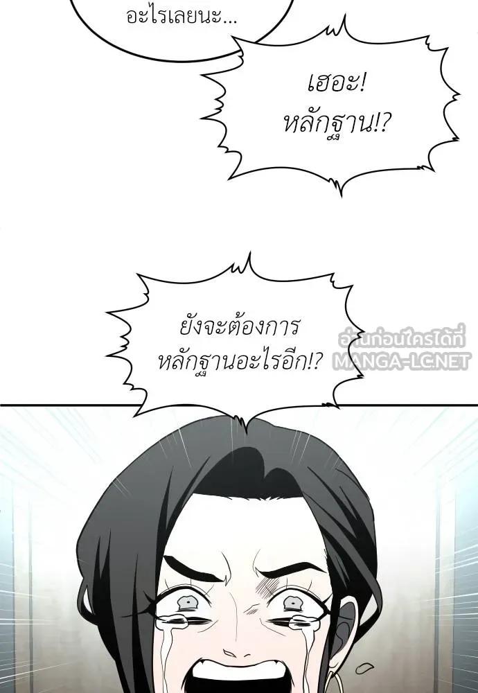 A Sense of Amusement ตอนที่ 44 63