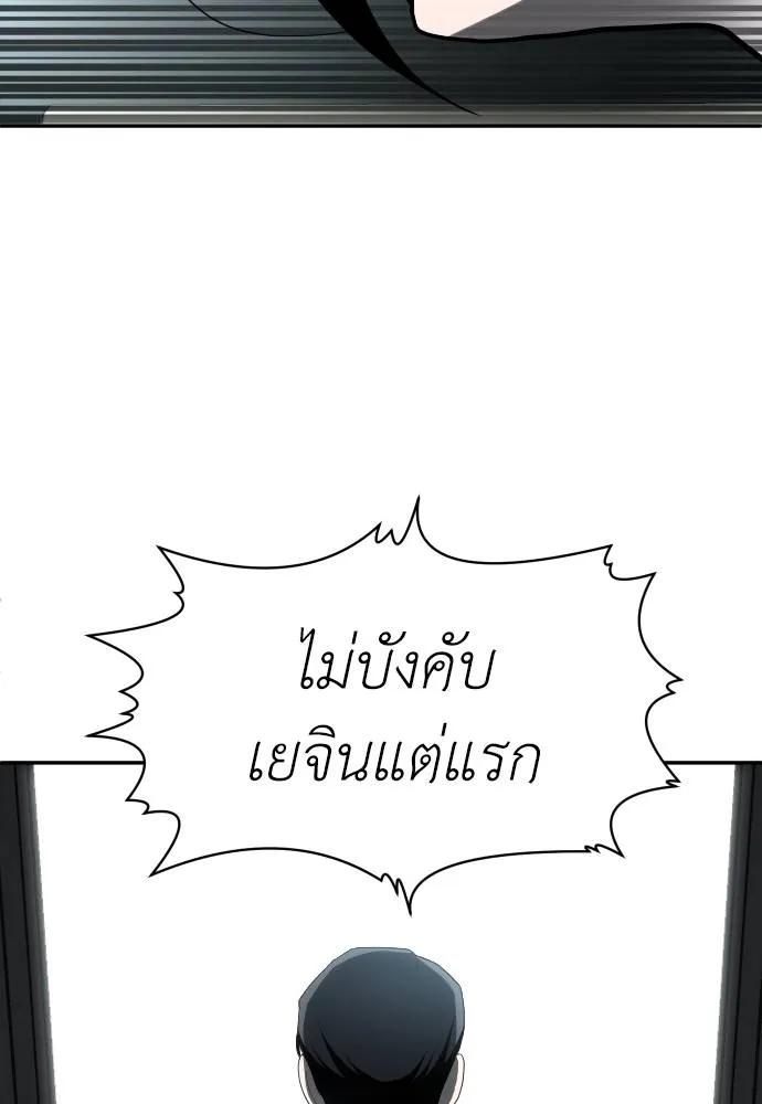 A Sense of Amusement ตอนที่ 44 67