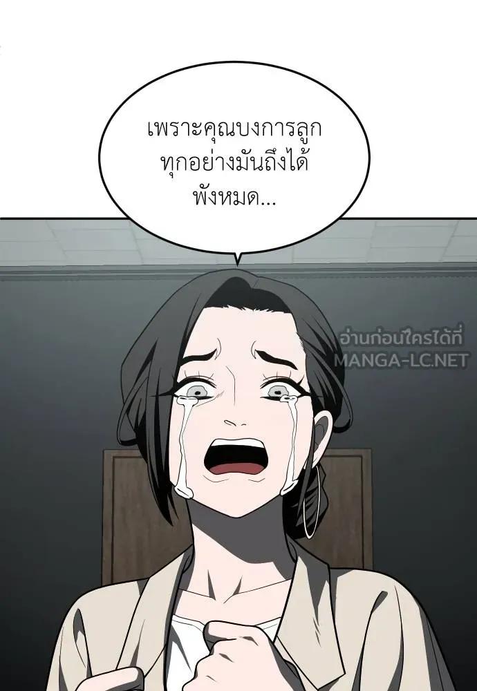 A Sense of Amusement ตอนที่ 44 69
