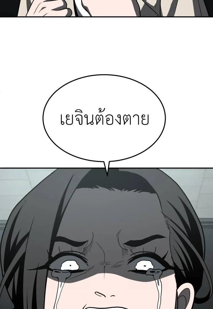 A Sense of Amusement ตอนที่ 44 70