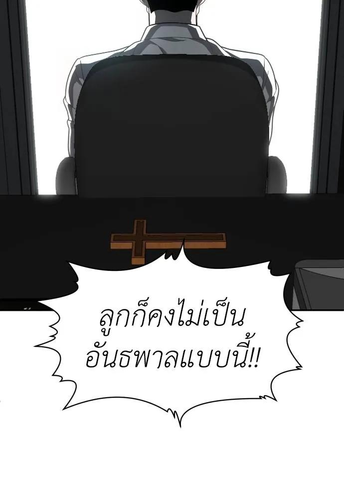 A Sense of Amusement ตอนที่ 44 68