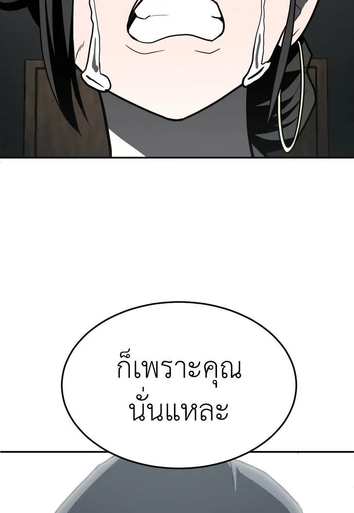 A Sense of Amusement ตอนที่ 44 71