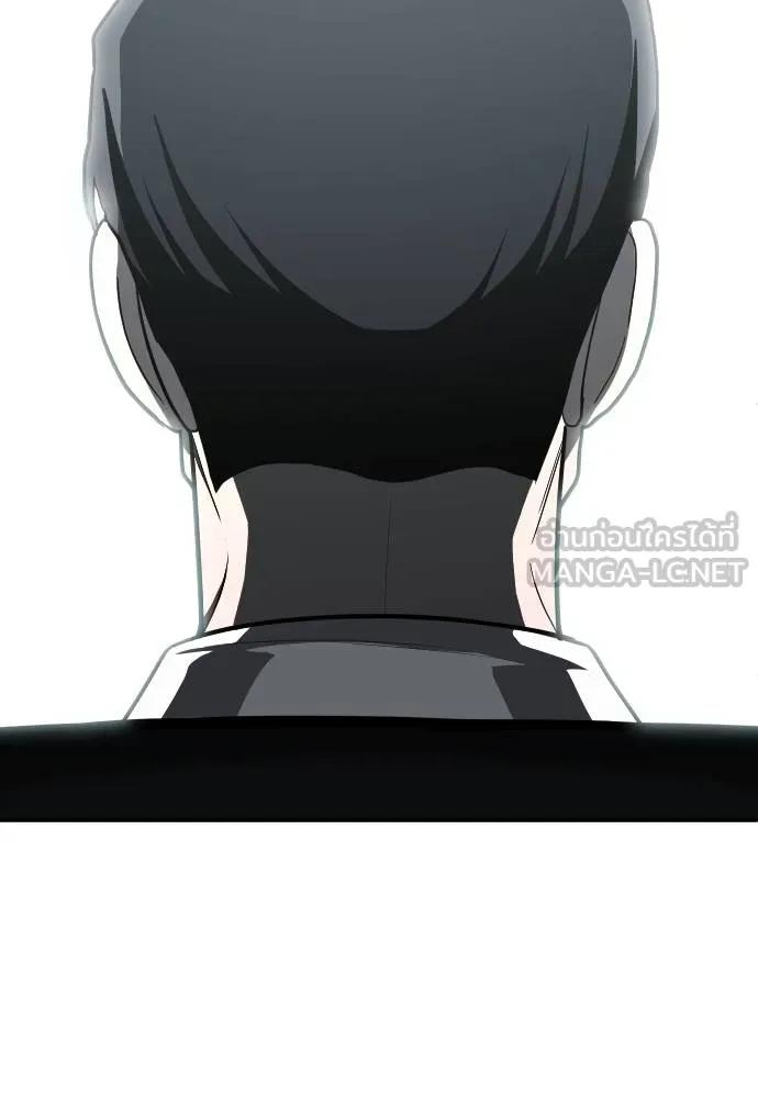 A Sense of Amusement ตอนที่ 44 72