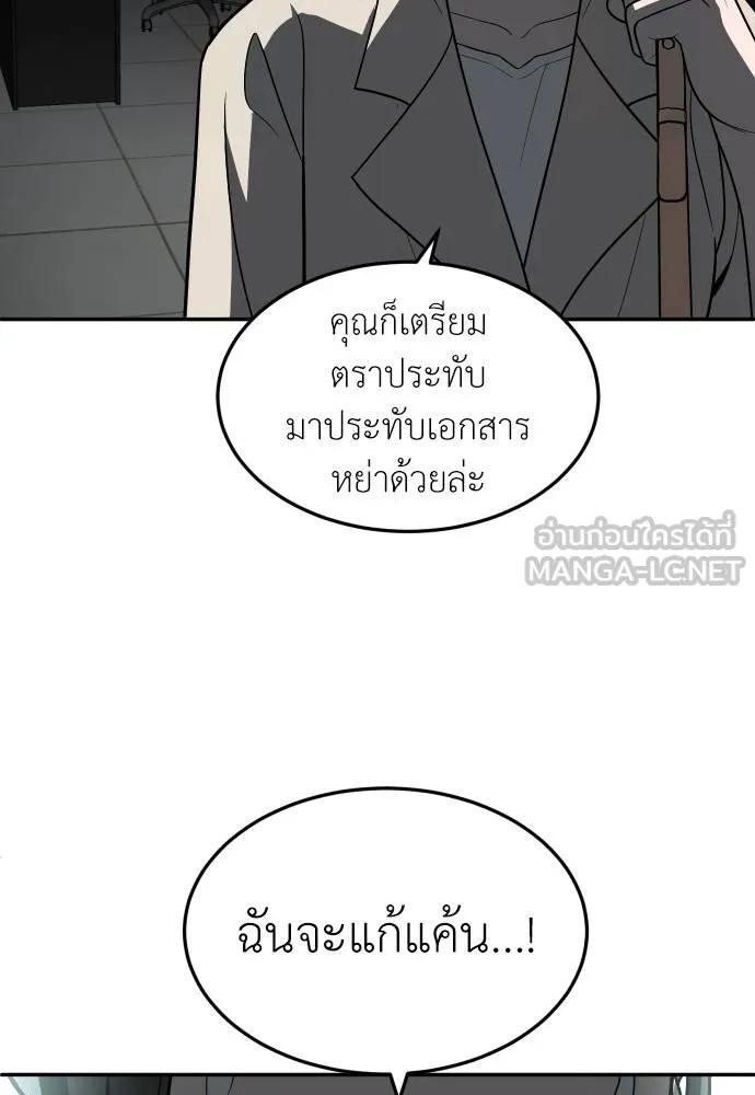 A Sense of Amusement ตอนที่ 44 75