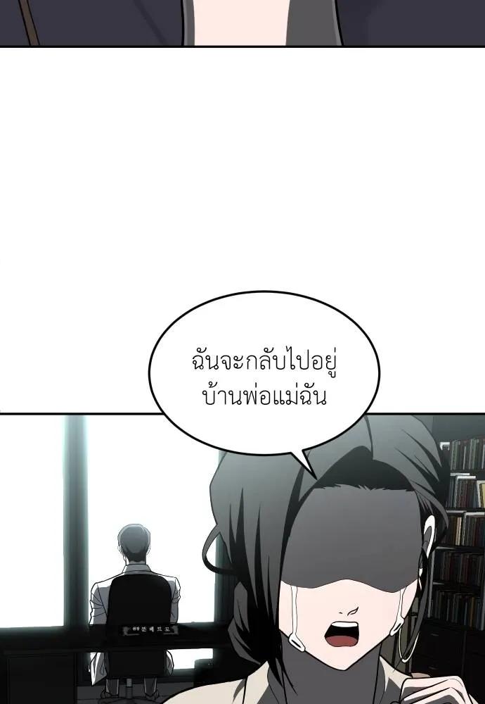 A Sense of Amusement ตอนที่ 44 74