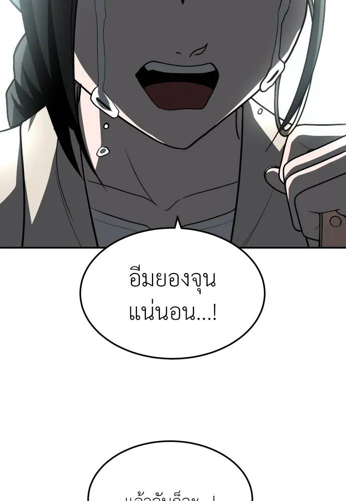 A Sense of Amusement ตอนที่ 44 76