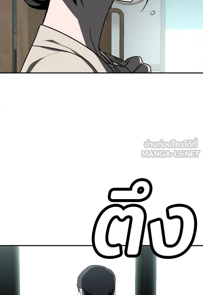 A Sense of Amusement ตอนที่ 44 78