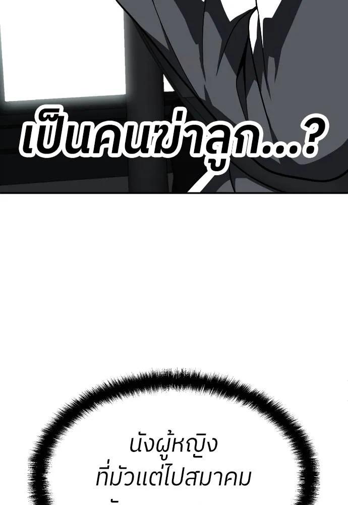 A Sense of Amusement ตอนที่ 44 82