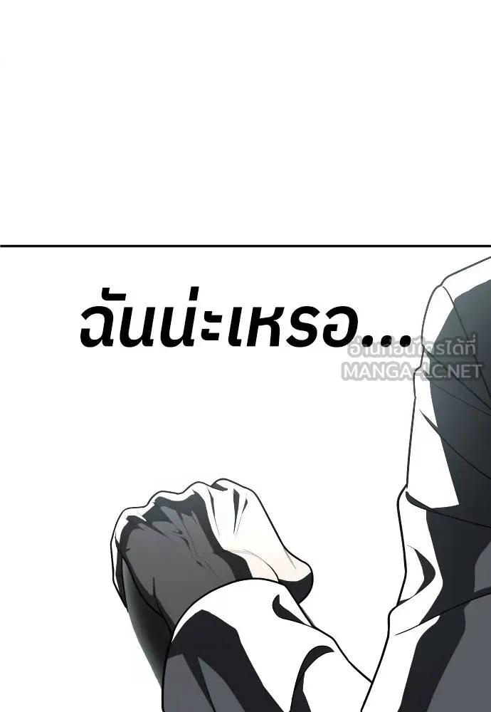 A Sense of Amusement ตอนที่ 44 81