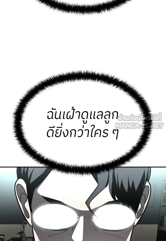 A Sense of Amusement ตอนที่ 44 84