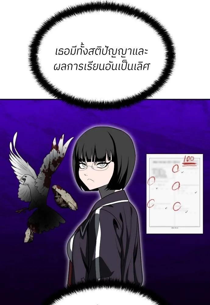 A Sense of Amusement ตอนที่ 44 86
