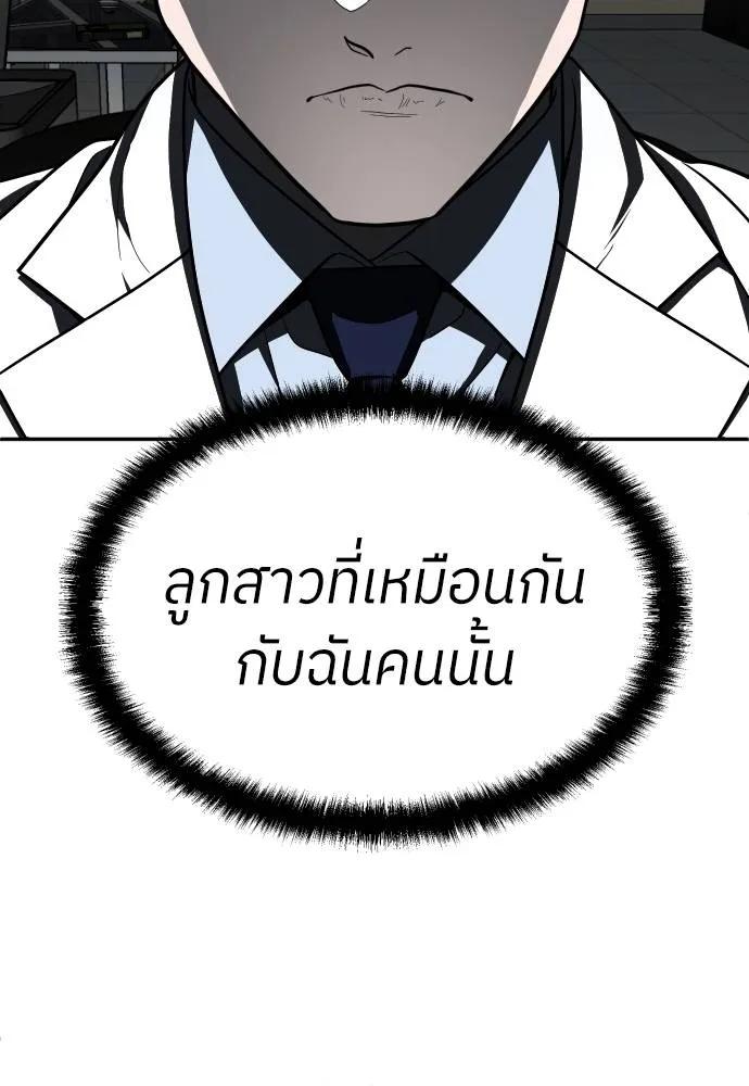 A Sense of Amusement ตอนที่ 44 85