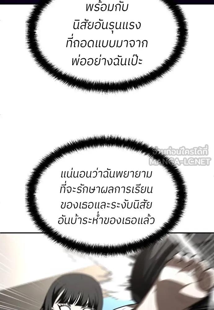 A Sense of Amusement ตอนที่ 44 87
