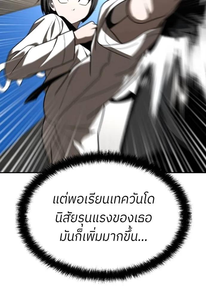 A Sense of Amusement ตอนที่ 44 88