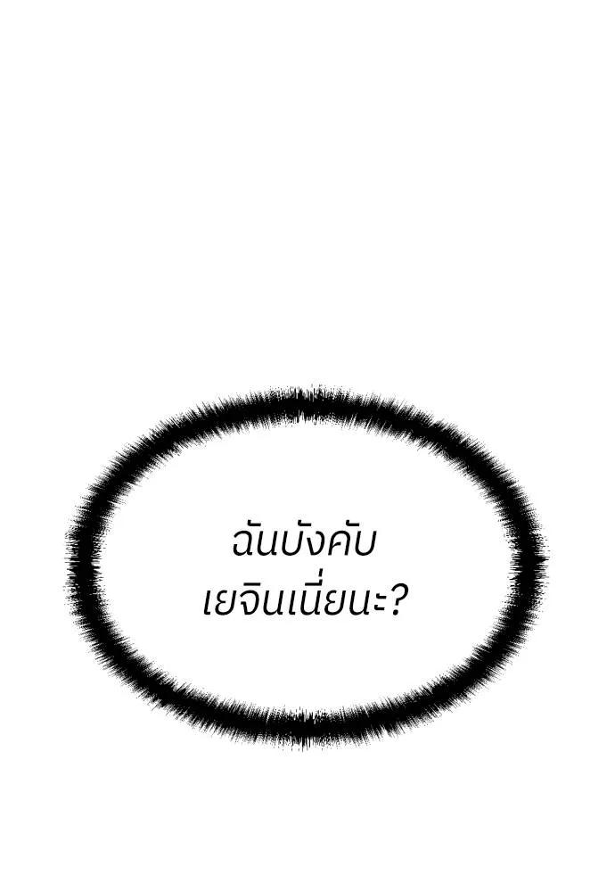 A Sense of Amusement ตอนที่ 44 89