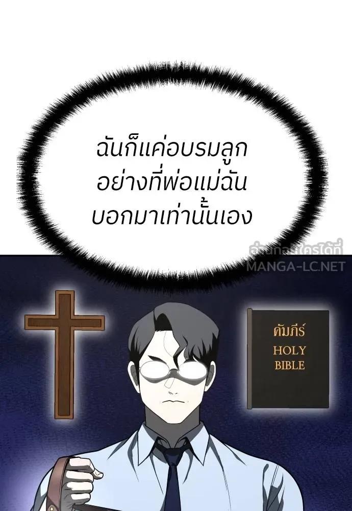 A Sense of Amusement ตอนที่ 44 90