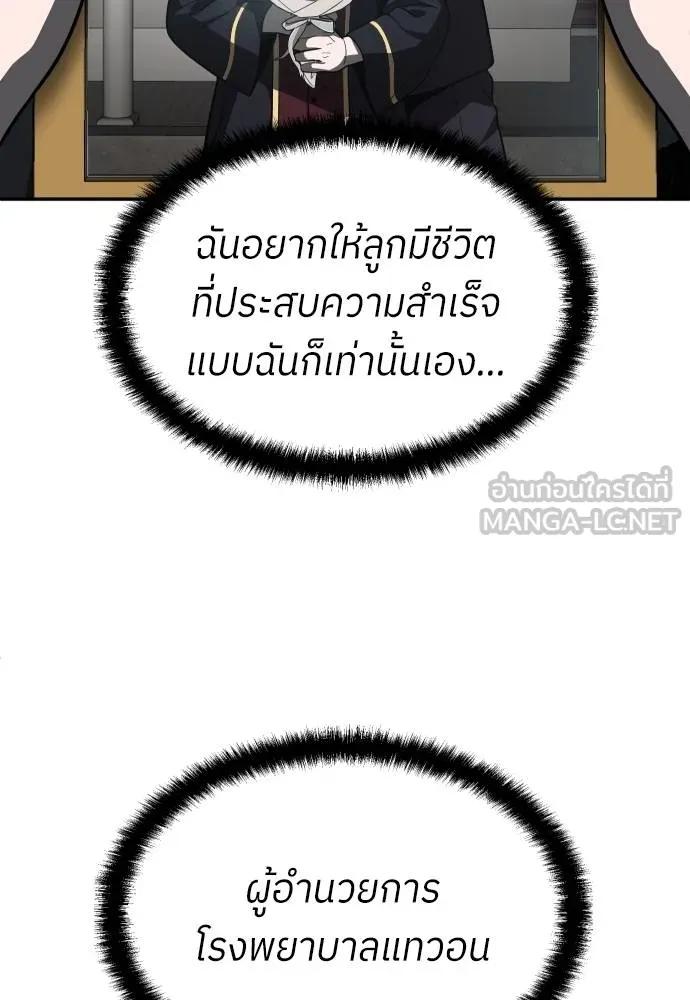 A Sense of Amusement ตอนที่ 44 93