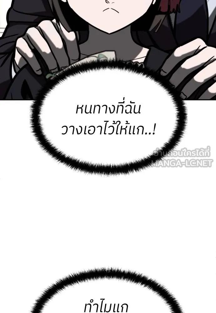 A Sense of Amusement ตอนที่ 44 96