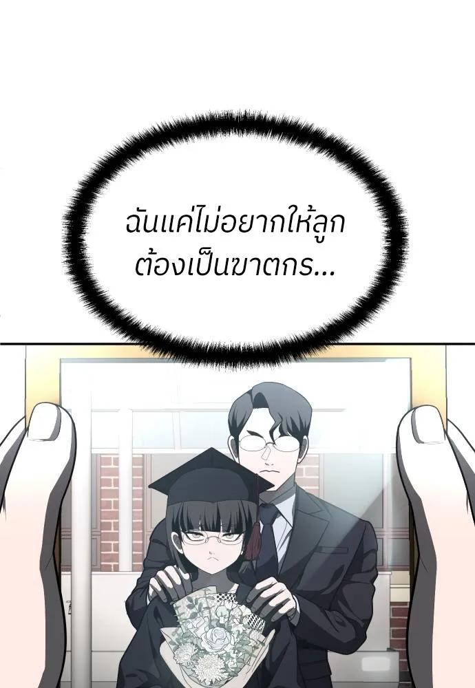 A Sense of Amusement ตอนที่ 44 92