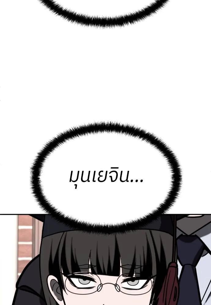 A Sense of Amusement ตอนที่ 44 95