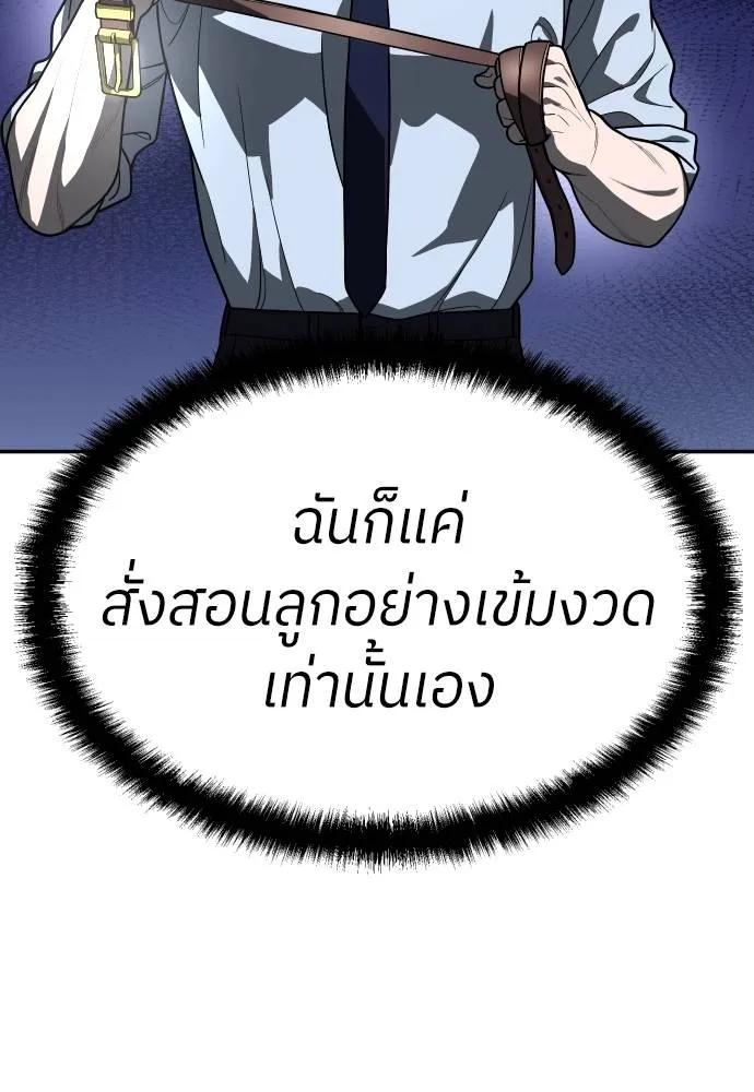 A Sense of Amusement ตอนที่ 44 91