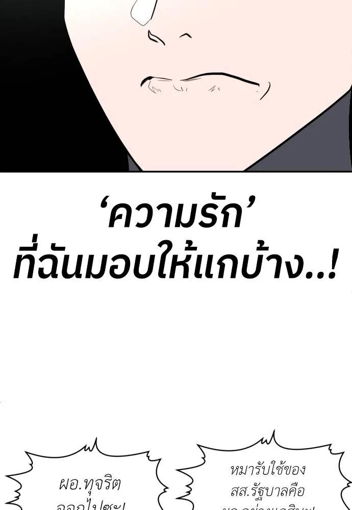 A Sense of Amusement ตอนที่ 44 98